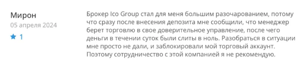 Platf Ico Groups com