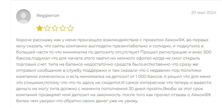 Icon Fx брокер