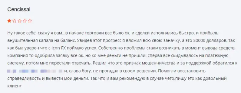 Icon Fx отзывы