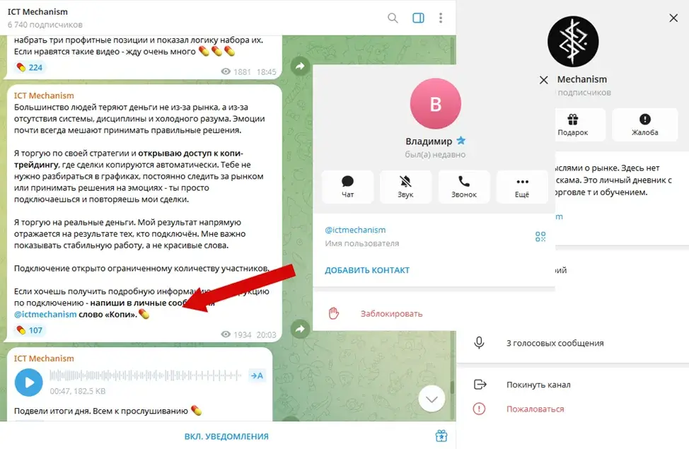 ictmechanism отзывы