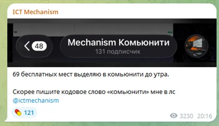 ictmechanism скам
