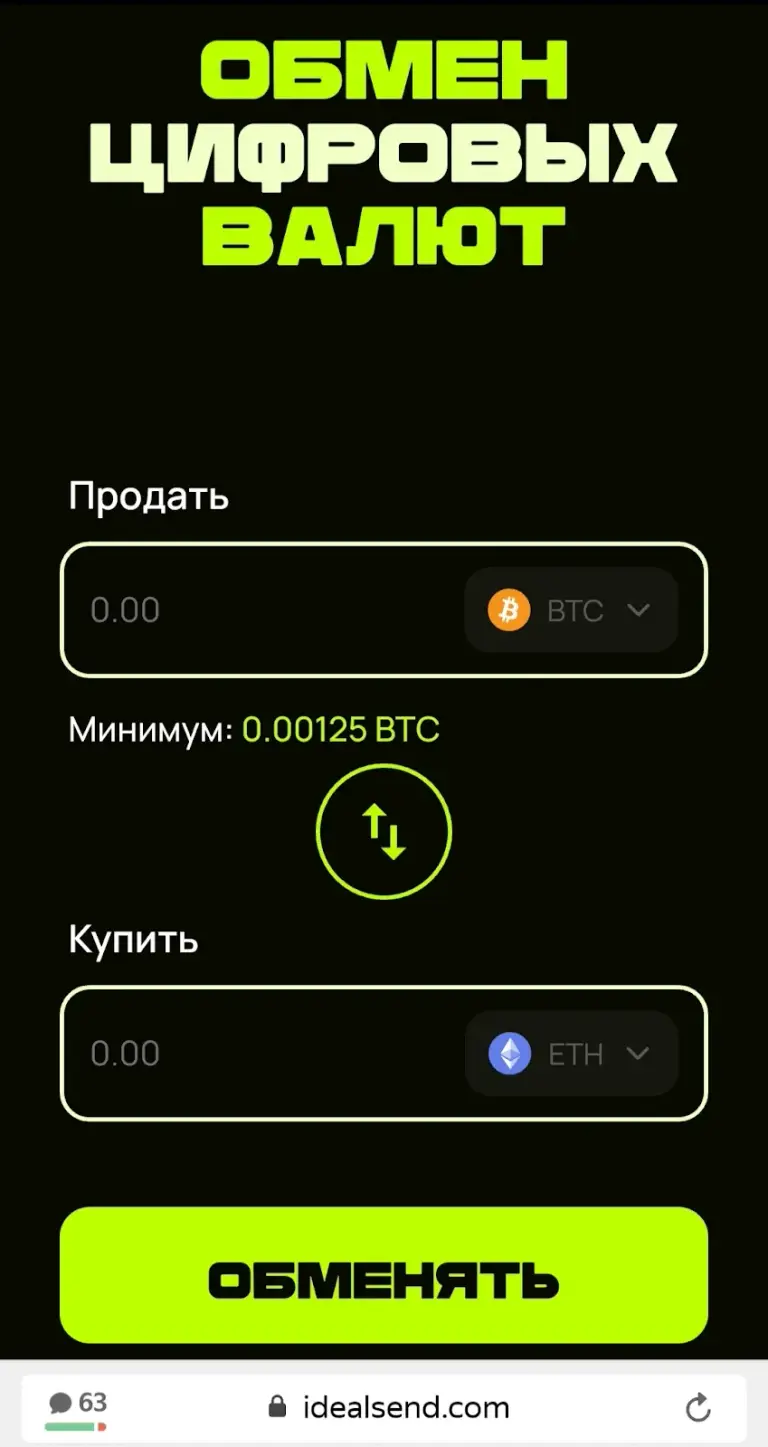 IdealSend com