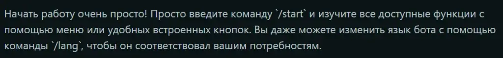бот ideploy
