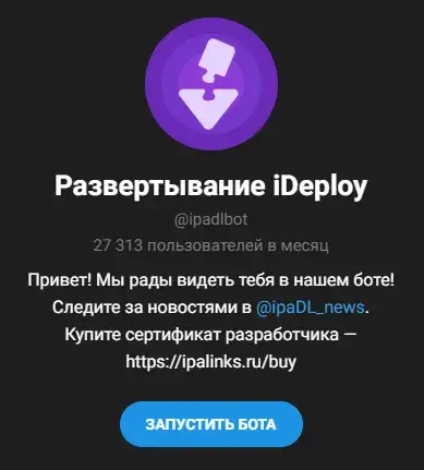 ideploy 2