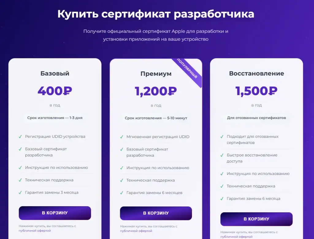 ideploy тг