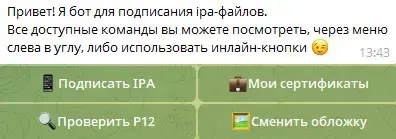 тг ideploy