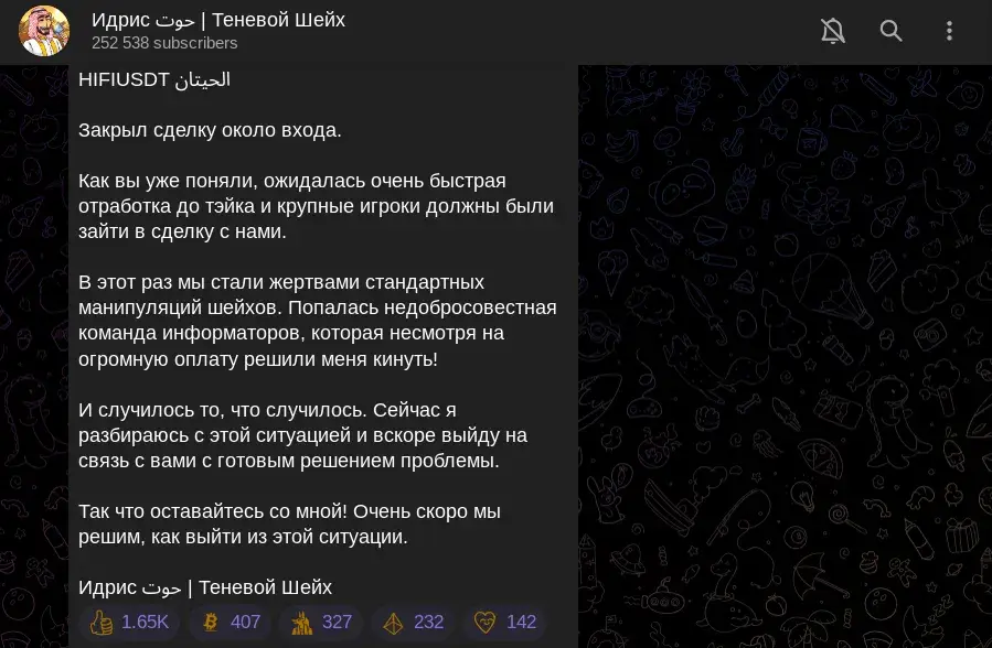 idrisoffic