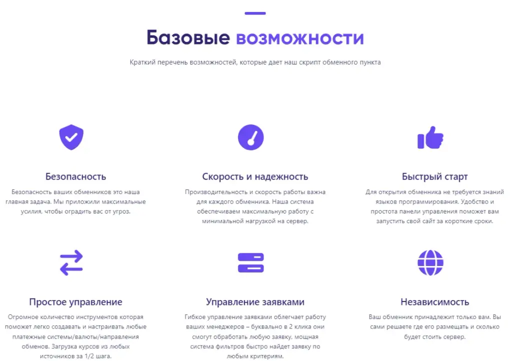 iexexchanger тг
