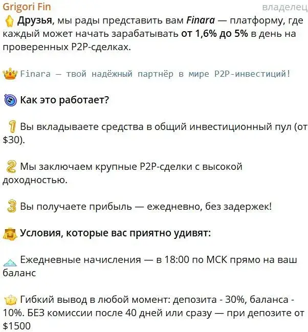 Finara