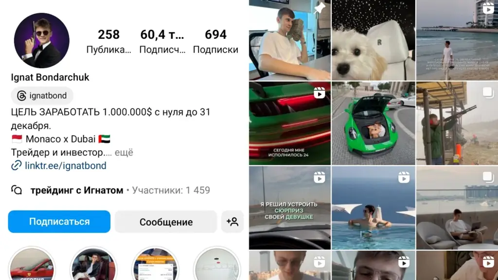 курс от игната бондарчука