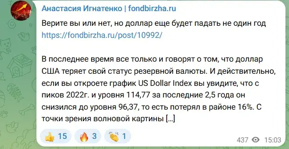 анастасия игнатенко фондовый рынок и я