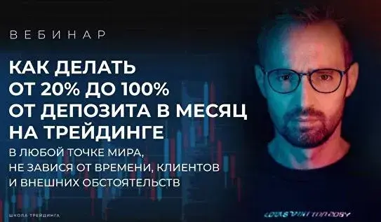 Игорь Андреев - трейдер