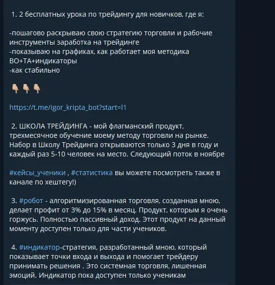 игорь андреев трейдер