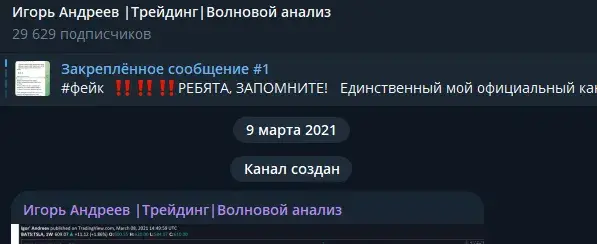 игорь андреев трейдинг