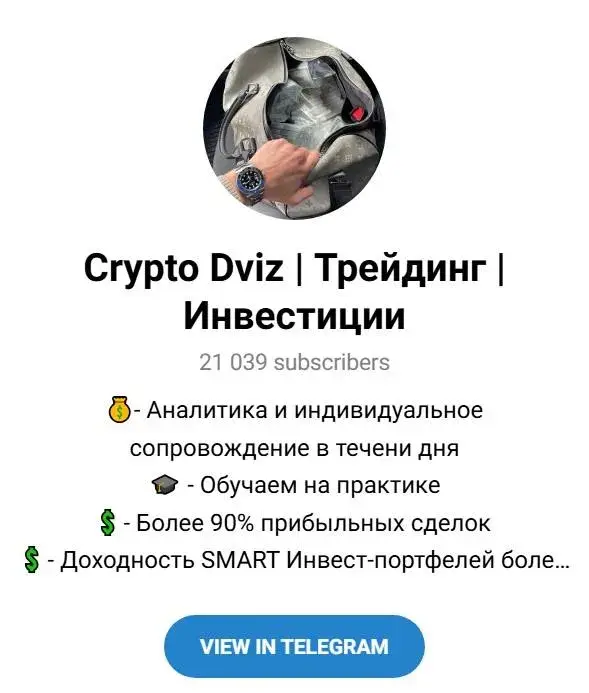 игорь антонов крипта