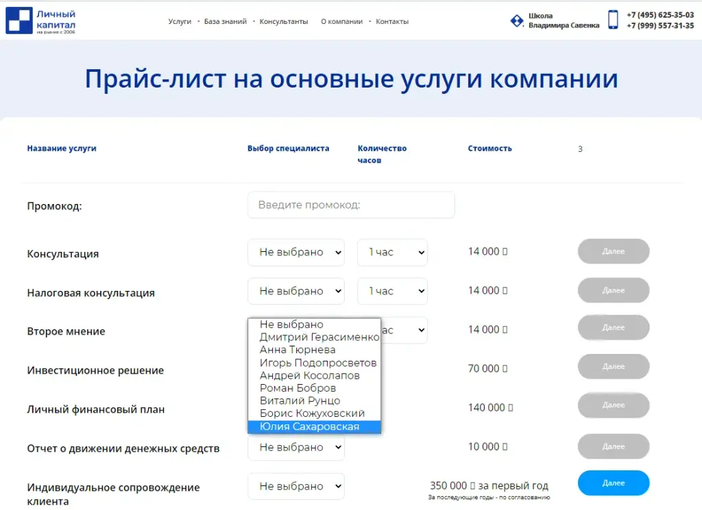 Игорь Подопросветов