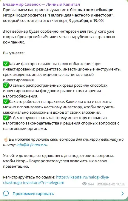Игорь Подопросветов