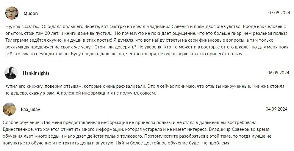 Личный капитал Игорь Подопросветов