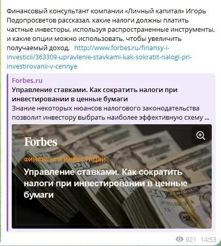 Личный капитал Игорь Подопросветов