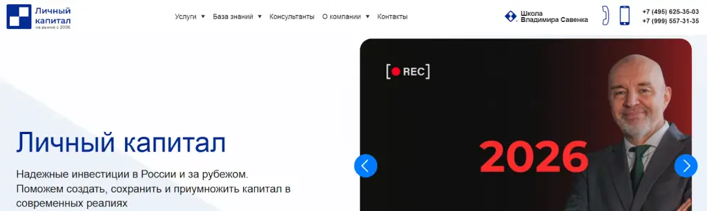 Личный капитал Игорь Подопросветов