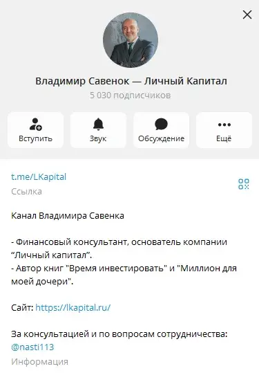 Личный капитал Игорь Подопросветов