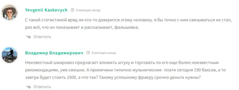 игорь яновский трейдер