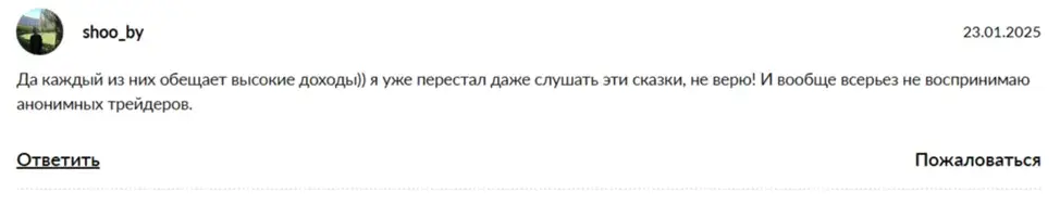 игорь яновский трейдер отзывы