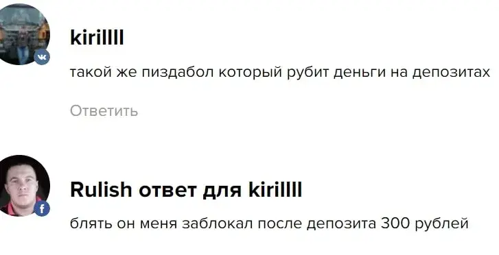 Igorrabotainvest отзывы клиентов
