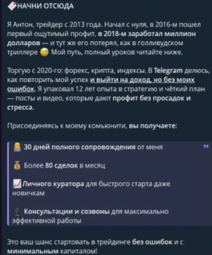 антон ии разгон отзывы