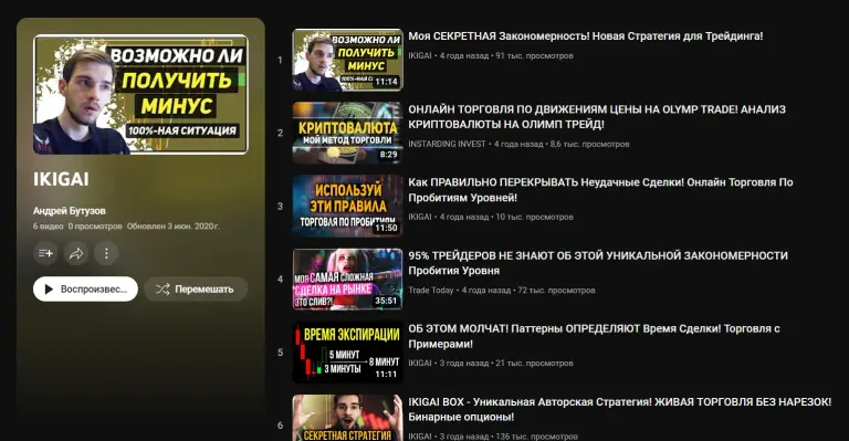Трейдер Ikigay