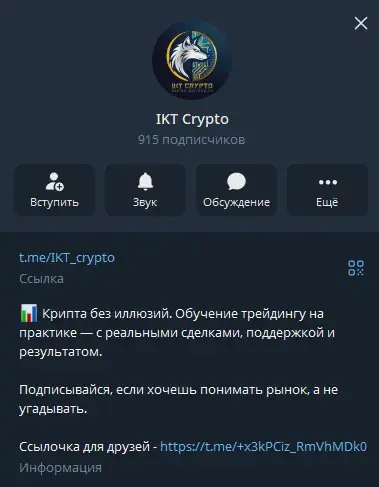 ikt crypto отзывы