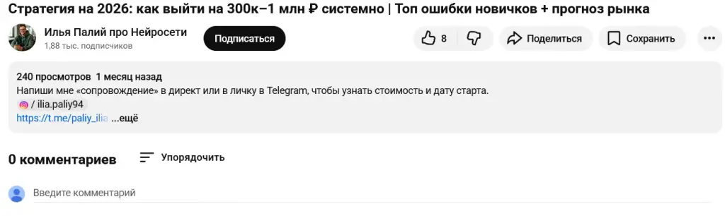 илья палий лохотрон отзывы