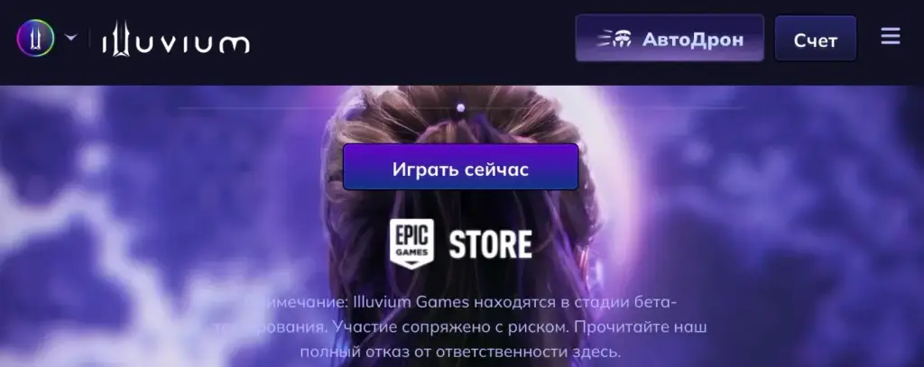 illuvium криптовалюта