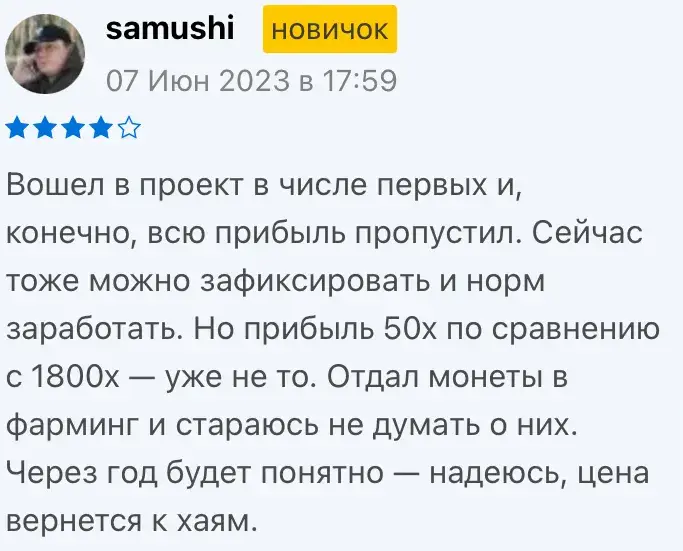 илувиум крипта