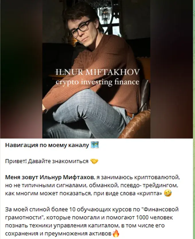 Miftakhov | Crypto