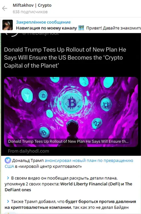 Miftakhov | Crypto