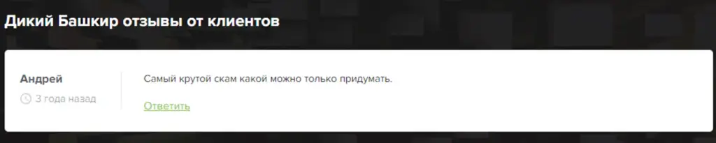 Miftakhov | Crypto