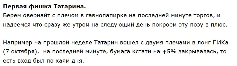 трейдер татарин ильнур мухаметзянов обучение