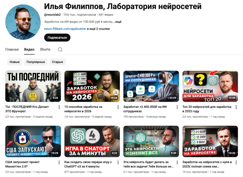 Кейсы и отзывы Лаборатория Нейросетей