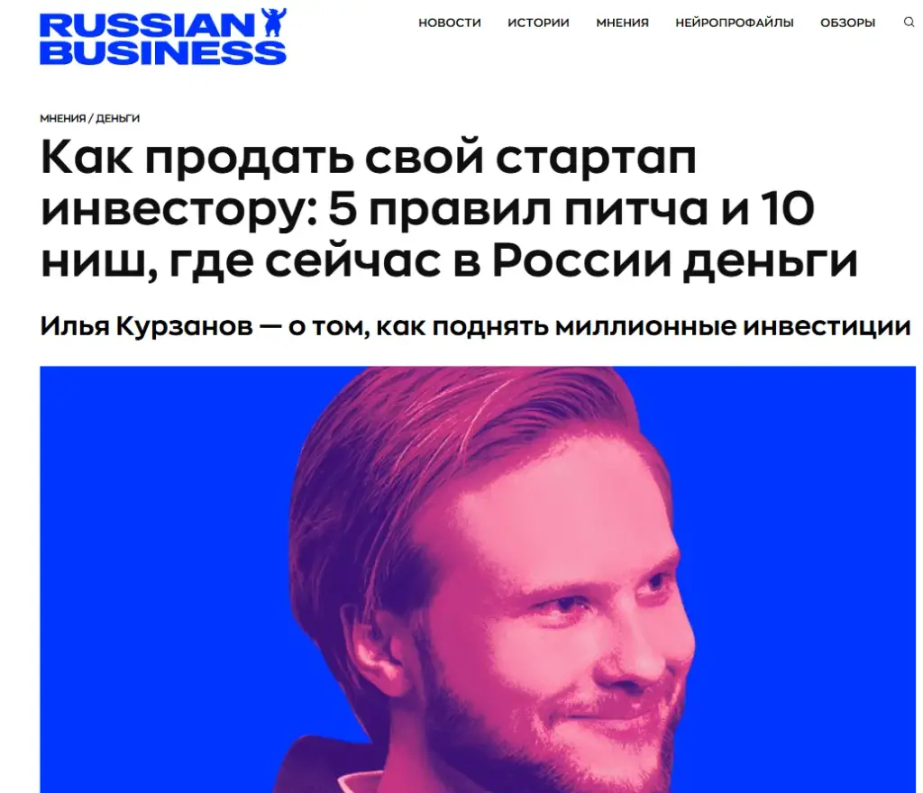 илья курзанов