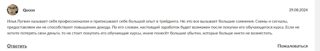 илья лугвин телеграмм