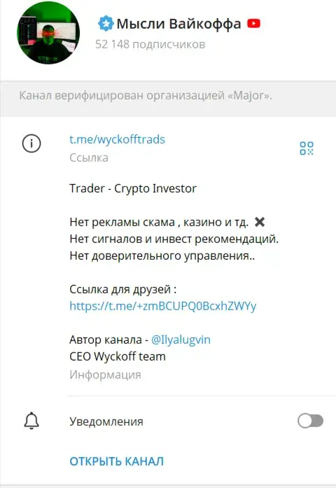 илья лугвин трейдер