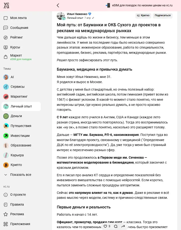 двухметровый маркетинг