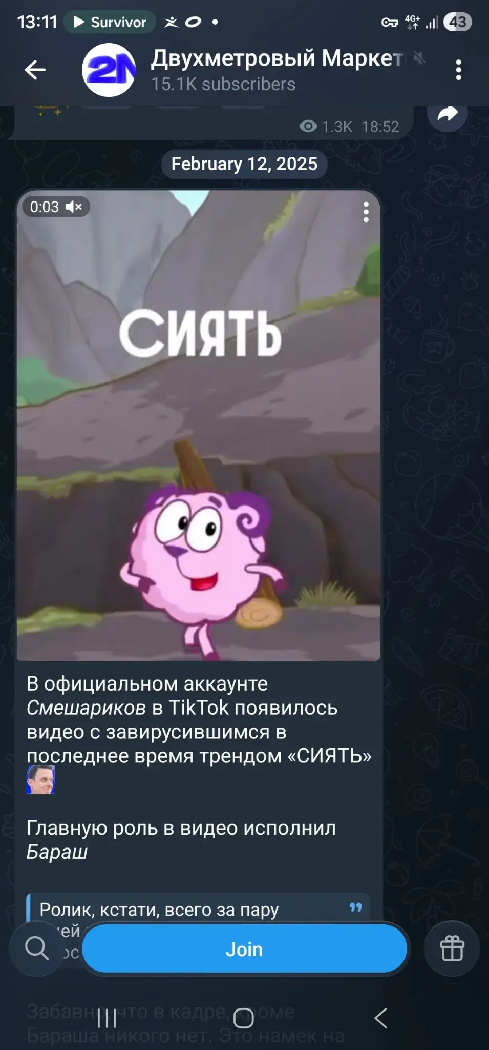 илья ниженко инфоцыган