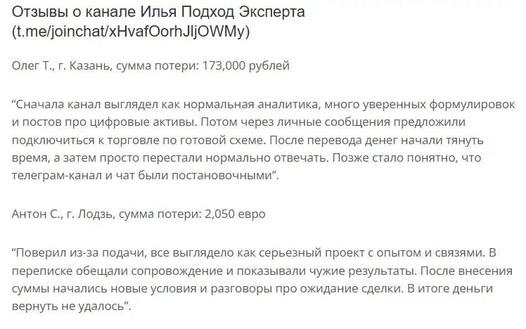 илья подход эксперта илья подход эксперта