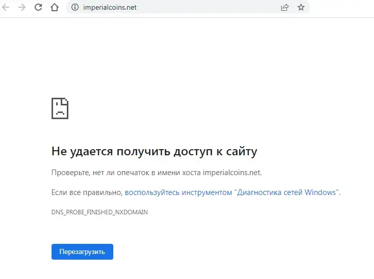 imperial coins отзывы