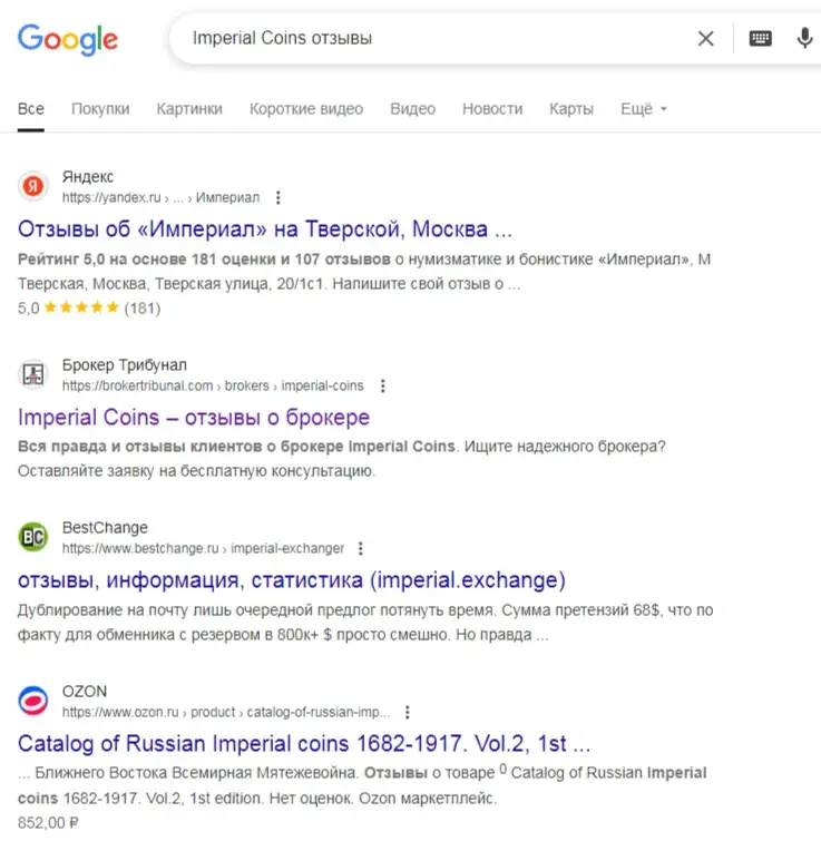 империал коинс