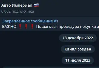 авто империал телеграмм