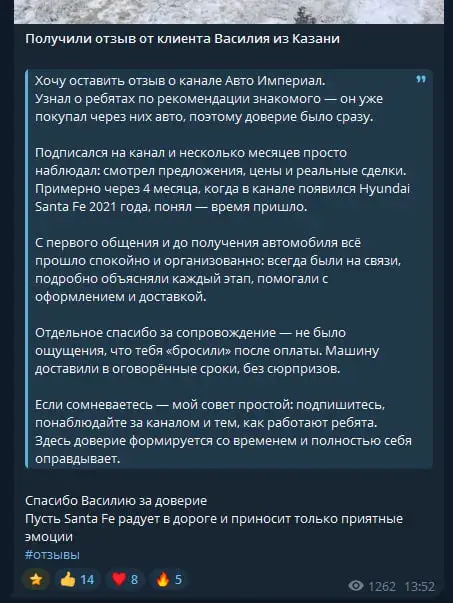 авто империал телеграмм
