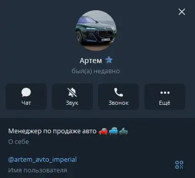 авто империал тг